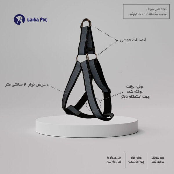 قلاده کتفی شبرنگ سایز4 لایکاپت کد 1834 - Image 3